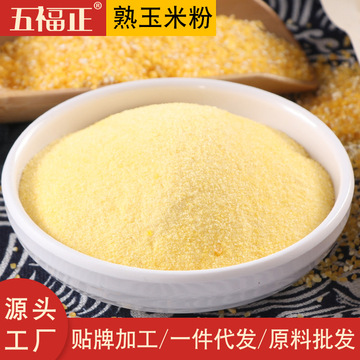 膨化玉米粉即食食品代餐粉玉米糊原料25kg商用熟粉代加工五谷杂粮